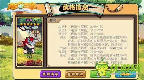 《腦洞三國》新版本前瞻：吳國最強五人陣容