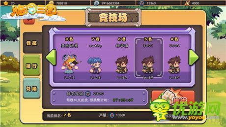 《腦洞三國》新版本前瞻：吳國最強五人陣容