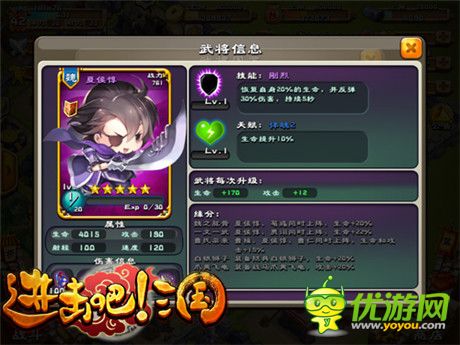 《進(jìn)擊吧!三國(guó)》高玩是如何布陣