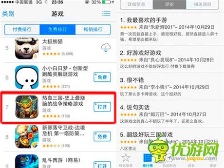 限免火爆 手游《熱血三國》榮登游戲免費(fèi)榜top10