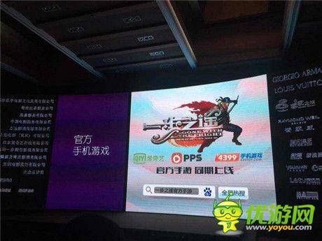游戲完美延續(xù)電影《一步之遙》發(fā)布會(huì)驚現(xiàn)官方手游