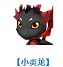天天風(fēng)之旅炎覺(jué)醒寵物搭配攻略 覺(jué)醒炎好不好
