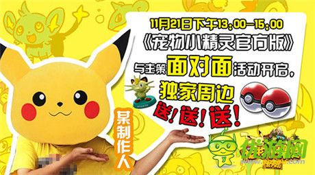 未來(lái)由你創(chuàng)造《寵物小精靈官方版》快速升級(jí)攻略