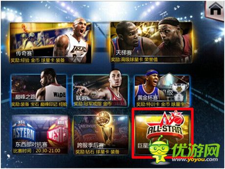 “暖男”降臨《NBA夢(mèng)之隊(duì)》“周年慶版”前瞻