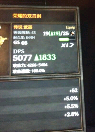 暗黑復仇者2傳說級武器攻略