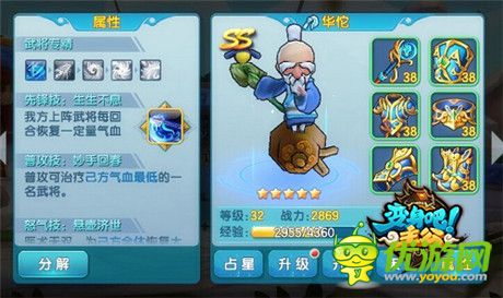 海量豪禮送不停《變身吧主公》不刪檔測(cè)試火爆啟動(dòng)