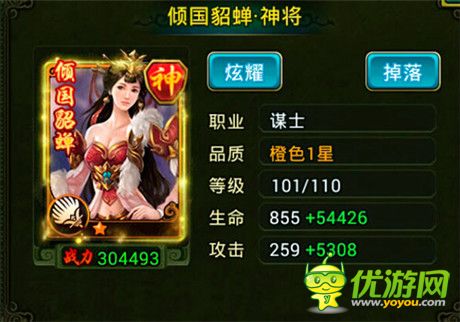 醉臥美人膝《熱血三國》女將介紹及技能分析