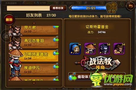 豪禮送不?！稇?zhàn)法牧傳奇》七大活動賀新服