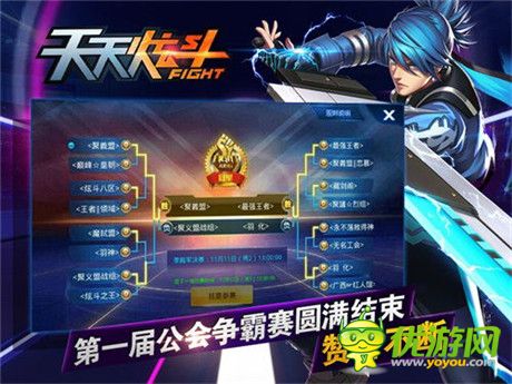 《天天炫斗》公會(huì)爭(zhēng)霸賽新展望：玩家盼望跨服爭(zhēng)霸來臨