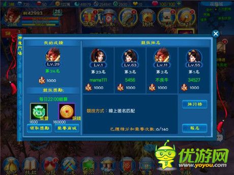 踏上修仙路 ARPG《九劍仙》上架前搶先體驗報導