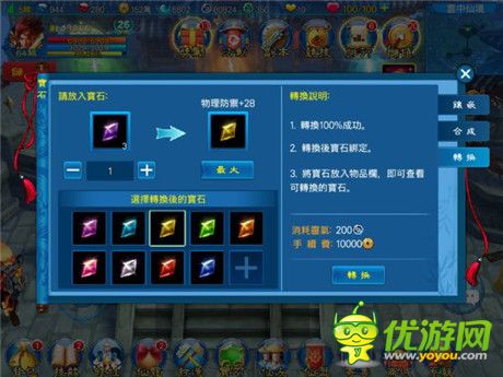 踏上修仙路 ARPG《九劍仙》上架前搶先體驗報導