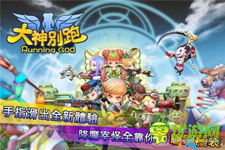 動(dòng)作冒險(xiǎn)游戲《大神別跑》上架Google Play