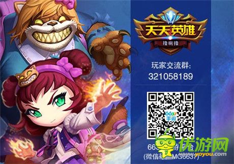 世界BOSS突襲《天天英雄》新版新英雄來襲