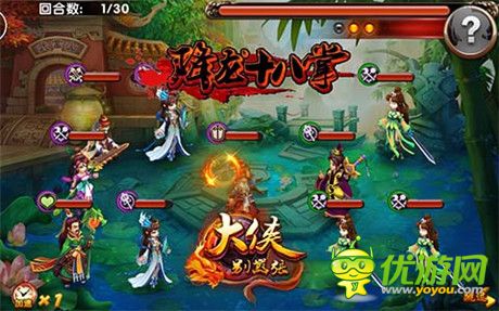 魔教血洗江湖《大俠別囂張》武當攻略