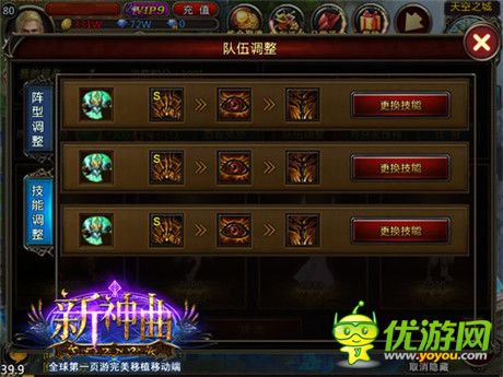 雙競(jìng)技時(shí)代開(kāi)啟《新神曲》英靈競(jìng)技火爆上線