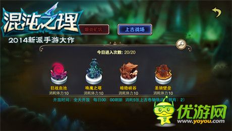 此處有妖氣《混沌之理》上古戰(zhàn)場探險