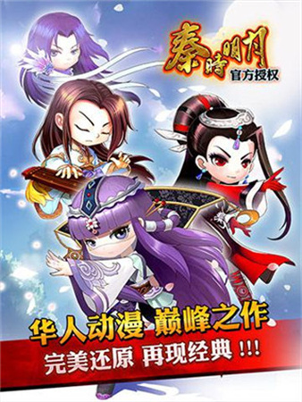 榮膺2014金翎獎(jiǎng)《秦時(shí)明月》手游億萬(wàn)秦迷鼎聲推薦