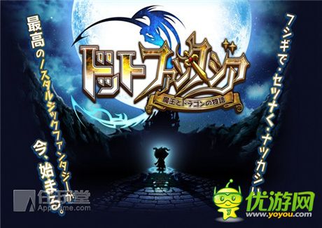 《像素幻想曲：魔王與巨龍的物語》提前預(yù)約登記