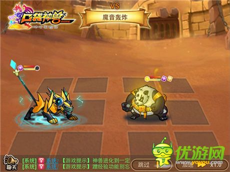 《口袋神獸》明星成員：4星雷丘獸閃亮登場