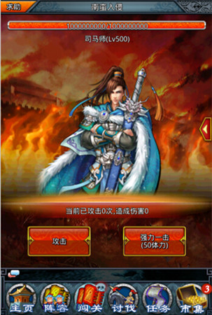 世界BOSS強勢來襲《一起闖三國》V1.7.4新版前瞻