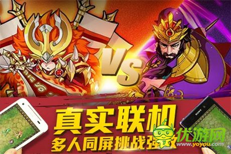 基友相隨永不寂寞《天天撞神將》提供多種聯(lián)機模式