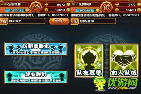 基友相隨永不寂寞《天天撞神將》提供多種聯(lián)機模式