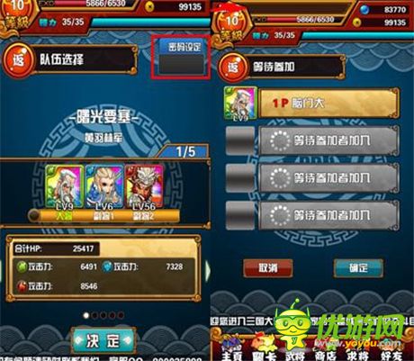 基友相隨永不寂寞《天天撞神將》提供多種聯(lián)機模式
