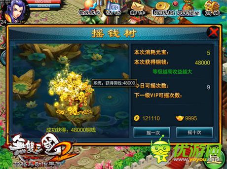 錢(qián)財(cái)滾滾來(lái)《無(wú)雙三國(guó)2》搖錢(qián)樹(shù)系統(tǒng)詳解