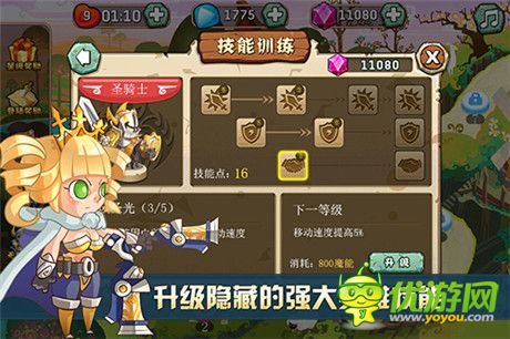 萌系橫版動(dòng)作塔防《怪獸別過來》驚艷首曝