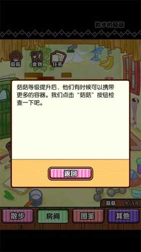 無(wú)節(jié)操長(zhǎng)相的菇菇你想養(yǎng)嗎 《散步的菇菇》評(píng)測(cè) 