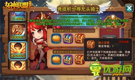 《女神聯(lián)盟》BOSS級(jí)新英雄“無頭騎士”首曝