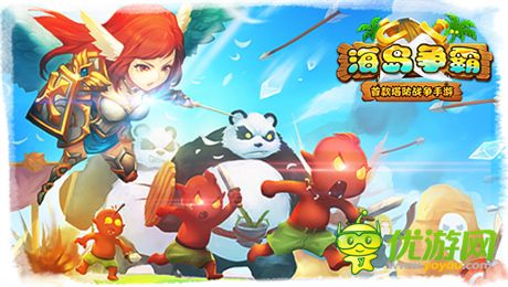 巔峰再起! 塔防戰(zhàn)爭(zhēng)手游《海島爭(zhēng)霸》即將開啟封測(cè)