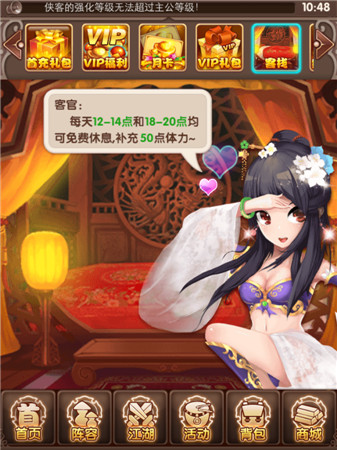 償愿兒時武俠夢《熱血Q傳》風(fēng)云測試