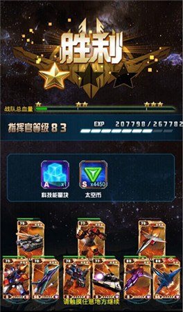 《變形金剛：崛起》戰(zhàn)斗塔95—100層過(guò)關(guān)心得