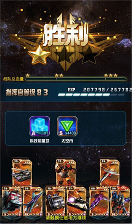 《變形金剛：崛起》戰(zhàn)斗塔95—100層過(guò)關(guān)心得