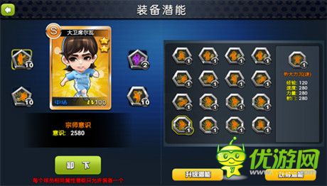 群魔狂舞《足球大逆襲》零距離體驗(yàn)偶像成長(zhǎng)