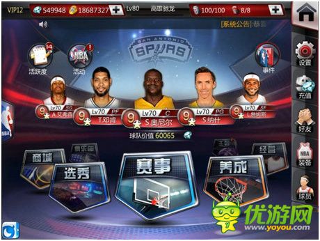 麥迪微博賀周年慶典《NBA夢之隊(duì)》新版今日上線