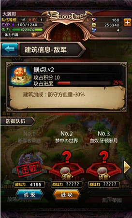 《血族》學堂：帶你初探公會戰(zhàn)爭!