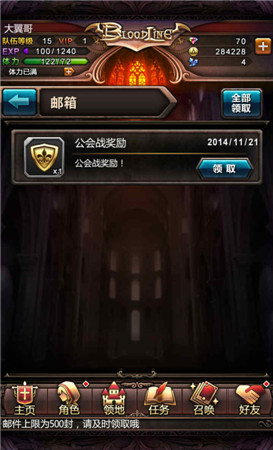 《血族》學堂：帶你初探公會戰(zhàn)爭!