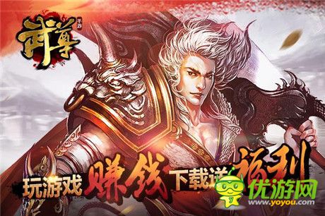 手游《武尊》 真·PK國戰(zhàn)經(jīng)典之作