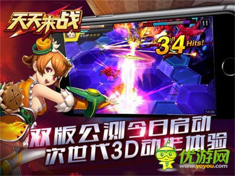 激爽停不下來《天天來戰(zhàn)》iOS安卓雙版今日公測(cè)