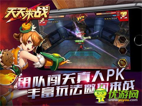 激爽停不下來《天天來戰(zhàn)》iOS安卓雙版今日公測(cè)