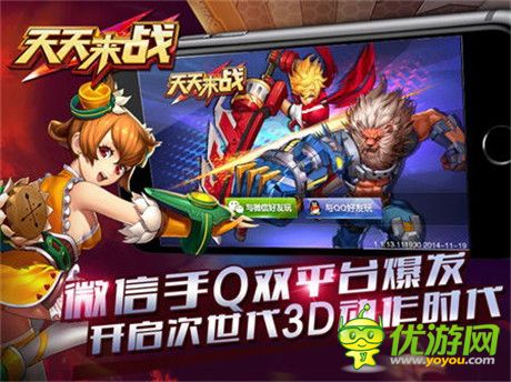激爽停不下來《天天來戰(zhàn)》iOS安卓雙版今日公測(cè)