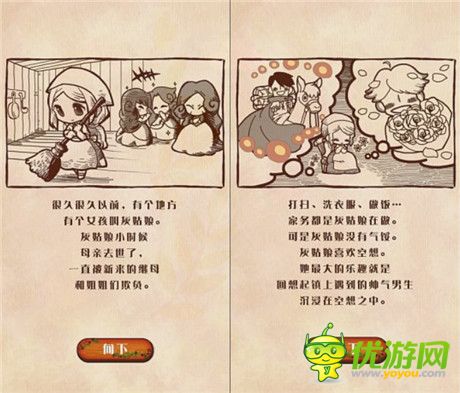 《病嬌灰姑娘》——繼愛(ài)麗絲之后 灰姑娘也黑化了
