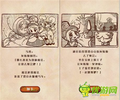 《病嬌灰姑娘》——繼愛(ài)麗絲之后 灰姑娘也黑化了