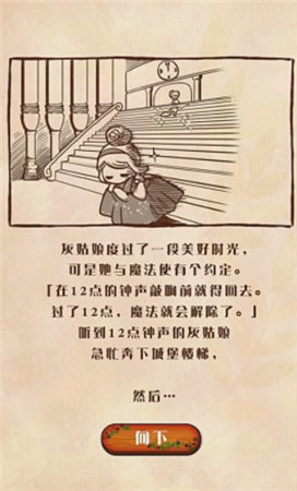 《病嬌灰姑娘》——繼愛(ài)麗絲之后 灰姑娘也黑化了