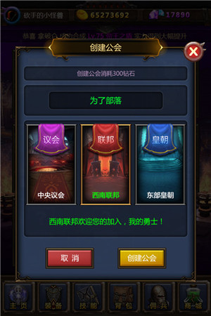 《天天掛機：混亂之治》首個資料片今日重磅上線
