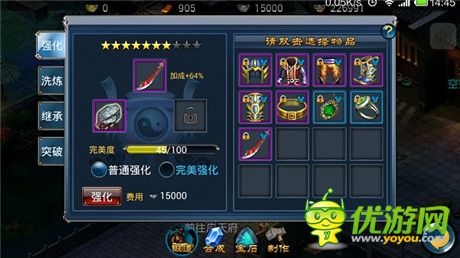 完你神裝夢《倚天》神兵利器大收羅