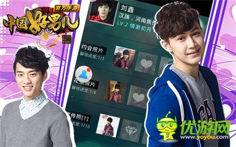 一網(wǎng)打盡《中國好男兒官方手游》帥哥總動(dòng)員