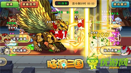 《腦洞三國》新版本詳解：群雄變大變大變大